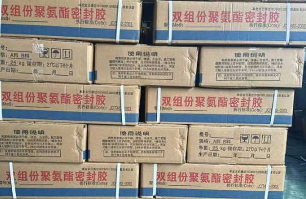 济宁聚硫密封胶